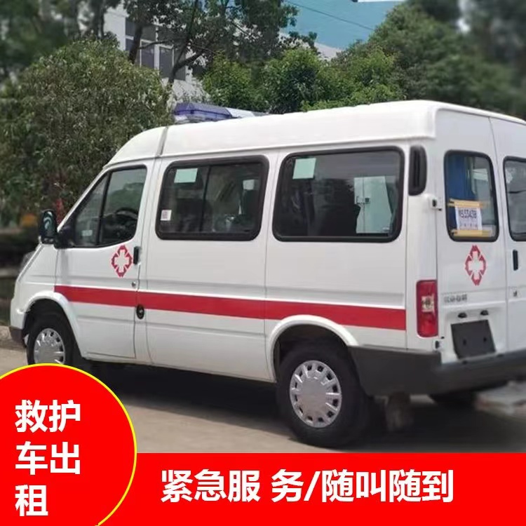 鹤城瘫痪租赁救护车转运 —— 提升急救效率，守护生命安全